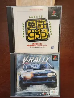 PS 免許をとろう & V-RALLY 2本セット