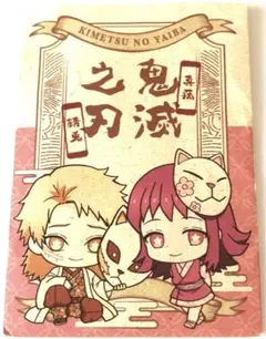 鬼滅の刃ダイカットシール