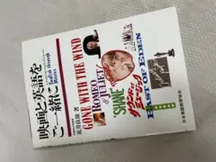 映画と英語を一緒に