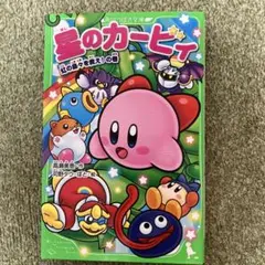 星のカービィ 虹の島々を救え!の巻