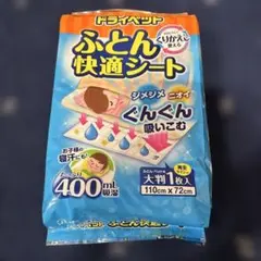 新品 ドライペット ふとん快適シート 400mL