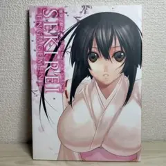 Sekirei engagement 極楽院櫻子ビジュアルコレクション