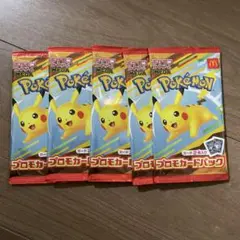 マック ポケモン プロモカードパック 5パックセット