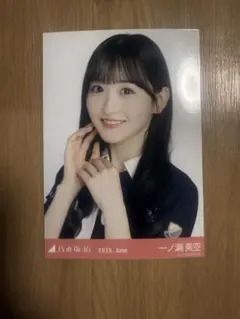 （被り）乃木坂46 38th制服生写真 一ノ瀬美空 ヨリ