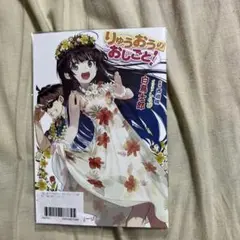 りゅうおうのおしごと　8Pブックレット　ゲーマーズキャンペーン