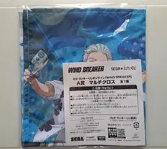 WIND BREAKER SEGAラッキーくじ A賞 マルチクロス