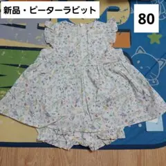 新品　ピーターラビット　ロンパース　80　綿　半袖　夏服　ワンピース　女の子