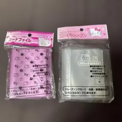ハローキティ カードファイル 2点セット