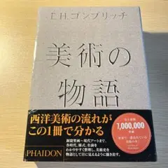 E・H・ゴンブリッチ「イメージと目」1991 E・H・ゴンブリッチ「イメージと目」1991 - メルカリ