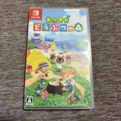 Switch あつまれ どうぶつの森