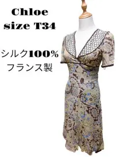 極美品 シルク100% Chloe 花柄ワンピース サイズ T34 フランス製