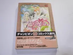 プリンセスチュチュ アニメ公式ガイドブック 卵の章 帯付き 送料