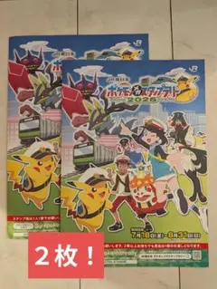 【最安値】ポケモンメガスタンプラリー2025押印済みスタンプ帳×2レックウザ