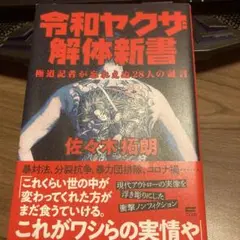 新・極道記者/逃げ馬伝説　極道記者　DVD レア 91UDO+fGseL._AC_SY200_QL15_.jpg