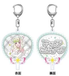 キミとアイドルプリキュア展 キュアズキューン うちわ型アクリルキーホルダー