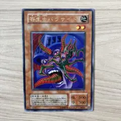 遊戯王 寄生虫パラサイド CA-03 ウルトラ
