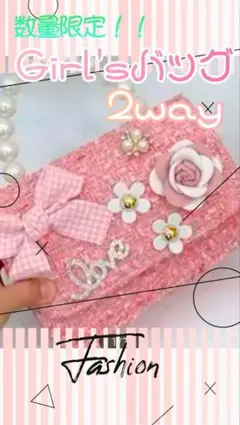 【あと2点♪】女の子用ハンドバッグ・リボン付きショルダーバッグ 2wayピンク