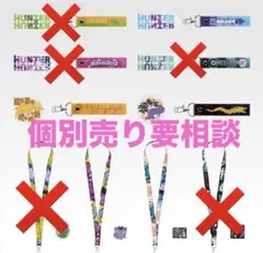 HUNTER×HUNTER 下位賞まとめ売り16点
