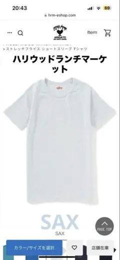ハリウッドランチマーケット ストレッチフライス　フライス　Tシャツ ハリラン
