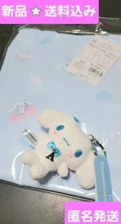 新品　タグ付　シナモロール　エプロン　ぬいぐるみ　チャーム　新学期　サンリオ