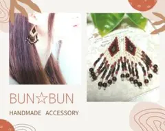 No.251 ハンドメイド☆デリカビーズステッチ フリンジピアス