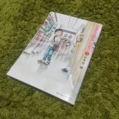 からかい上手の高木さん 5