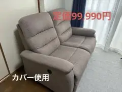 ニトリ リクライニングソファ