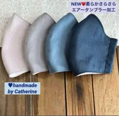 お値下げ中❣️ナチュラルおしゃれシワ感綿マスク4枚ブルー系⭐️マスクゴム付き