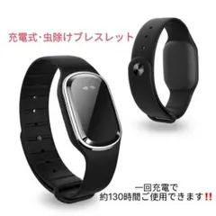 匿名発送‼️【夏の必需品】 充電式超音波虫除けブレスレット