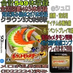 ポケットモンスターハートゴールド＋ポケウォーカー付き