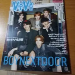 ViVi 秋号 BOYNEXTDOOR 特集 ポストカード付き