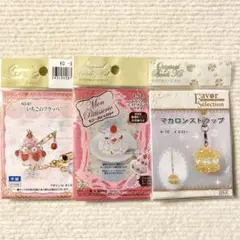 藤久 ビーズキット フラッペとケーキとマカロン