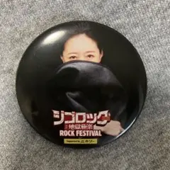 2025年最新】中森明菜 缶バッジの人気アイテム - メルカリ