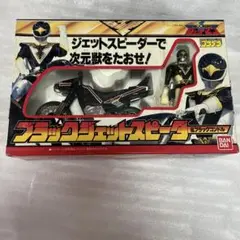 ⚠️デッドストック　鳥人戦隊ジェットマン　ブラックジェットスピーダー　プラデラ