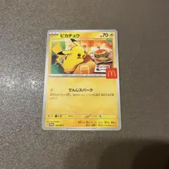 ポケモンカード　ハッピーセット
