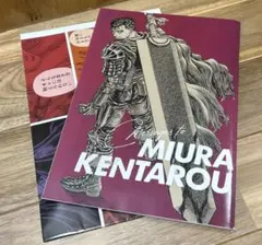 ベルセルク　ポスター　グッズ