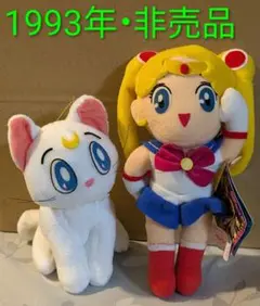 1993年 セーラームーン　アルテミス ぬいぐるみ 非売品　新品・未使用品
