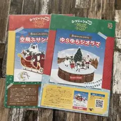 未開封品♡ひつじのショーン 映画特典まとめ売り