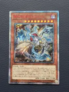 夢幻転星イドリース　アジア　20thシークレット 夢幻転星イドリース (20th シークレット/アジア) - 遊戯王 英語