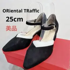 美品ORiental TRafficＶカット セパレート パンプス 25cm