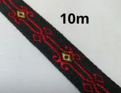 チロリアンテープ 10m エスニック柄 レッド系 レトロ 刺繍リボン