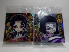 産屋敷耀哉＆鬼舞辻無惨【新品未開封】鬼滅の刃シールウエハース12