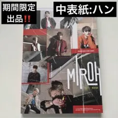 straykids miroh アルバム ハン