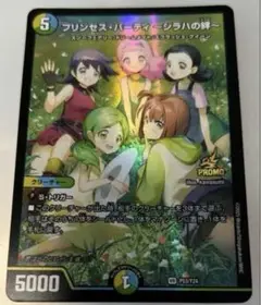 シラハの絆　プロモ