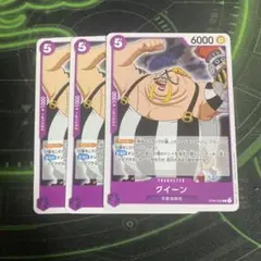クイーン3枚セット