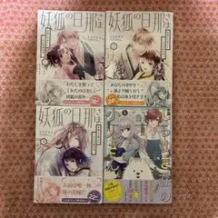 ビーズログコミック 4冊セット