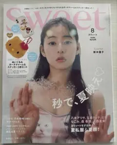 sweet8月号雑誌　未読