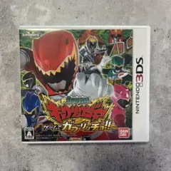 獣電戦隊キョウリュウジャー ゲームでガブリンチョ 3DSソフト