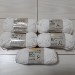 リサイクルコットン糸 ホワイト 5個セット