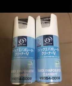 クイックエバポレータークリーナーV 2個